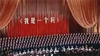 唱軍歌說黨史丨這首歌成為志愿軍在朝鮮戰(zhàn)場的“重磅炸彈”！