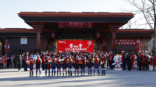 “帶動三億人參與冰雪運動”示范活動在京舉行